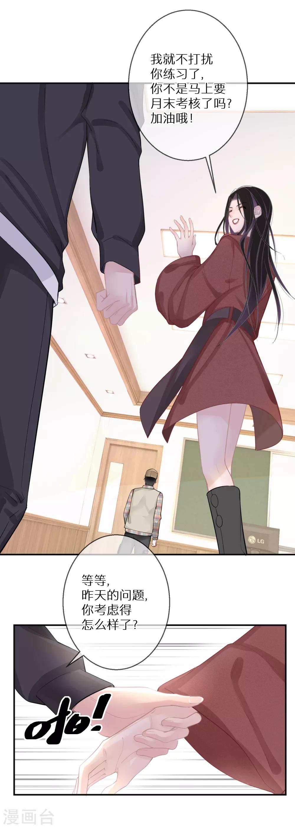 第14话 这个女人真的疯了-第15话