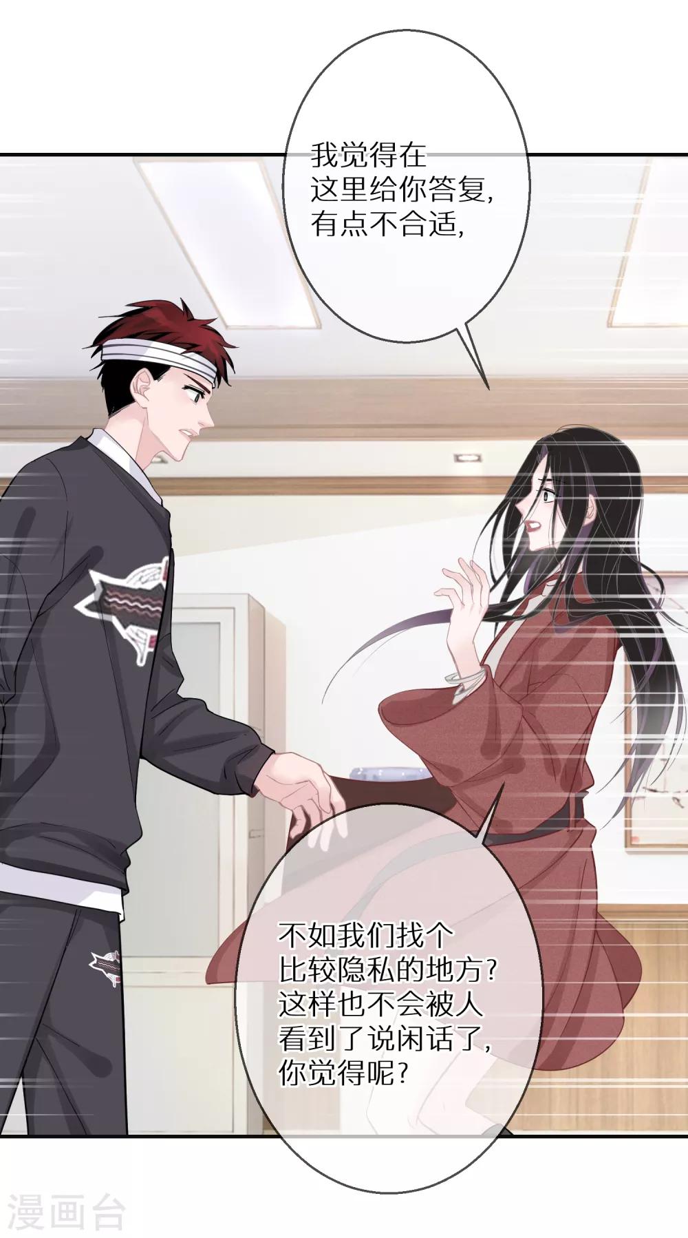 第14话 这个女人真的疯了-第15话