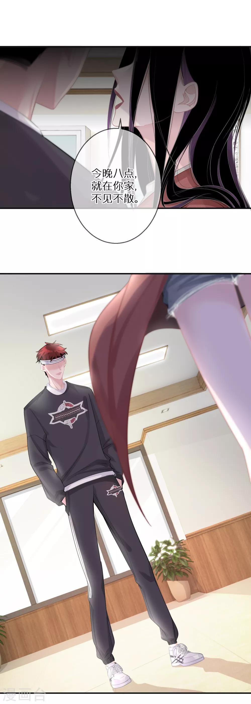 第14话 这个女人真的疯了-第15话