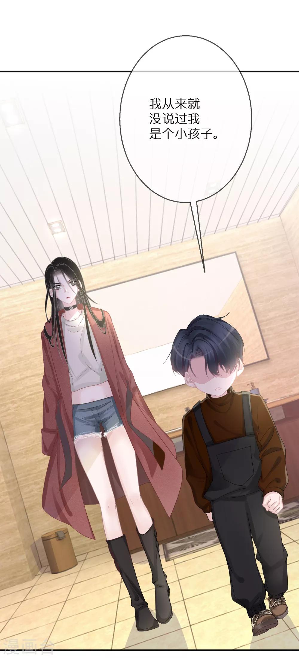 第14话 这个女人真的疯了-第15话