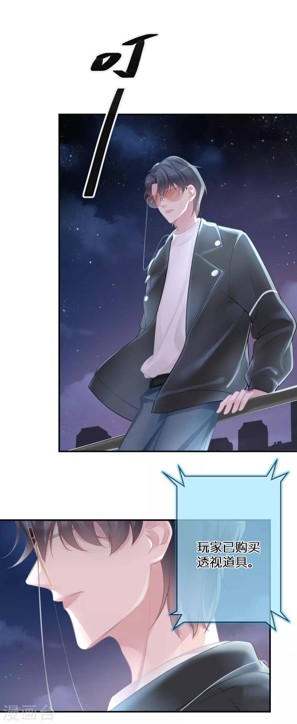 第14话 这个女人真的疯了-第15话