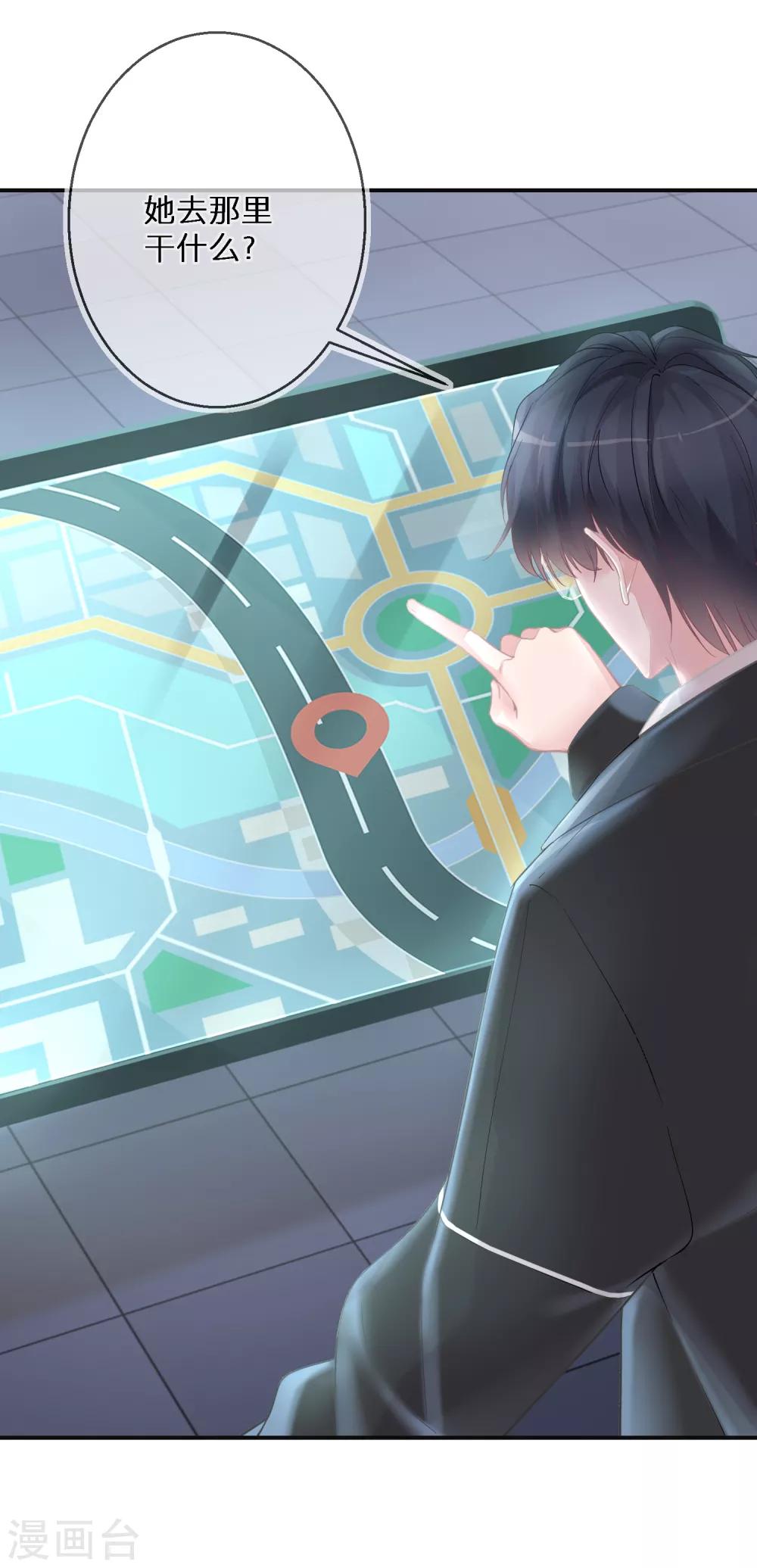 第14话 这个女人真的疯了-第15话