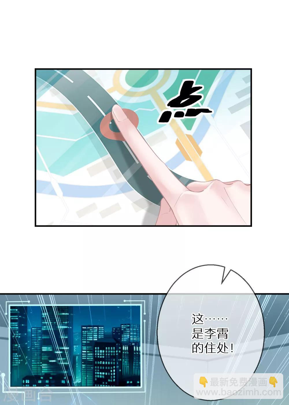 第14话 这个女人真的疯了-第15话