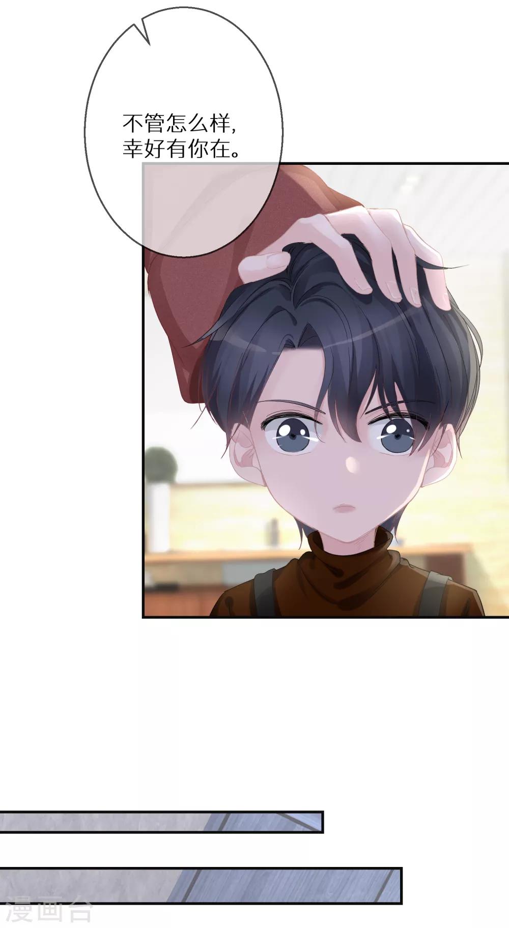 第14话 这个女人真的疯了-第15话