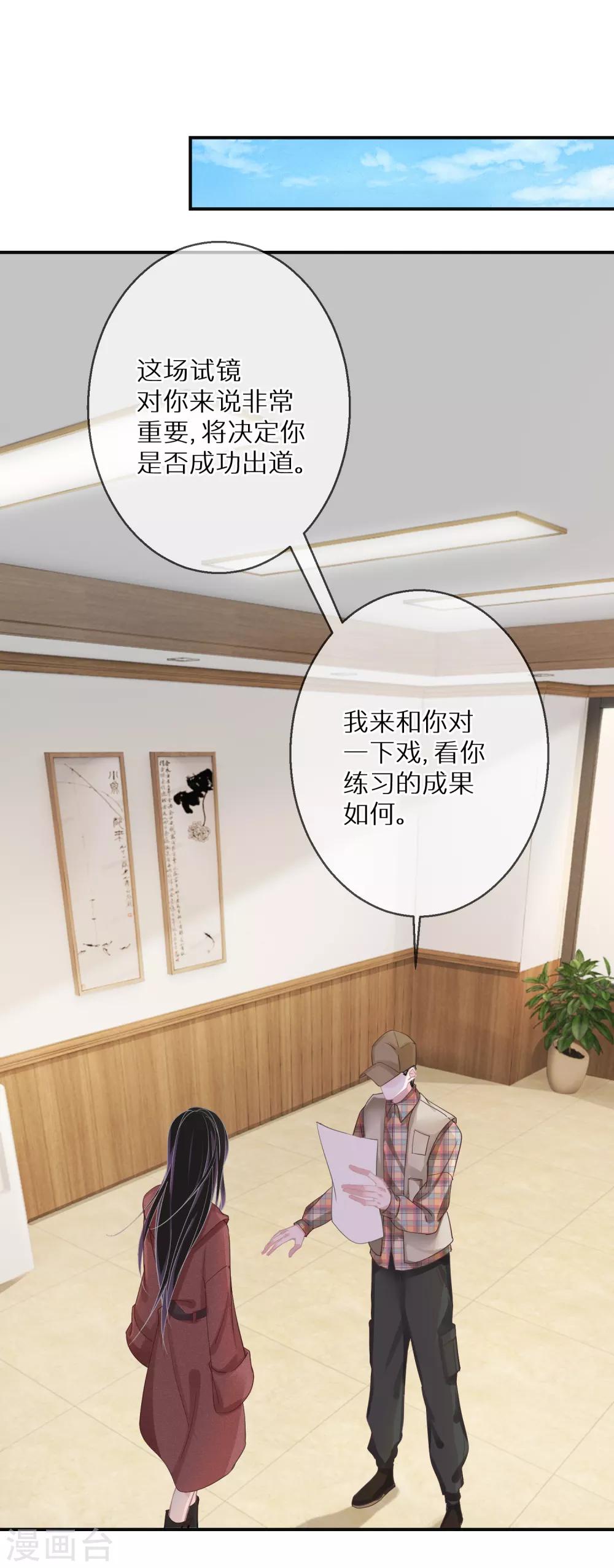 第14话 这个女人真的疯了-第15话