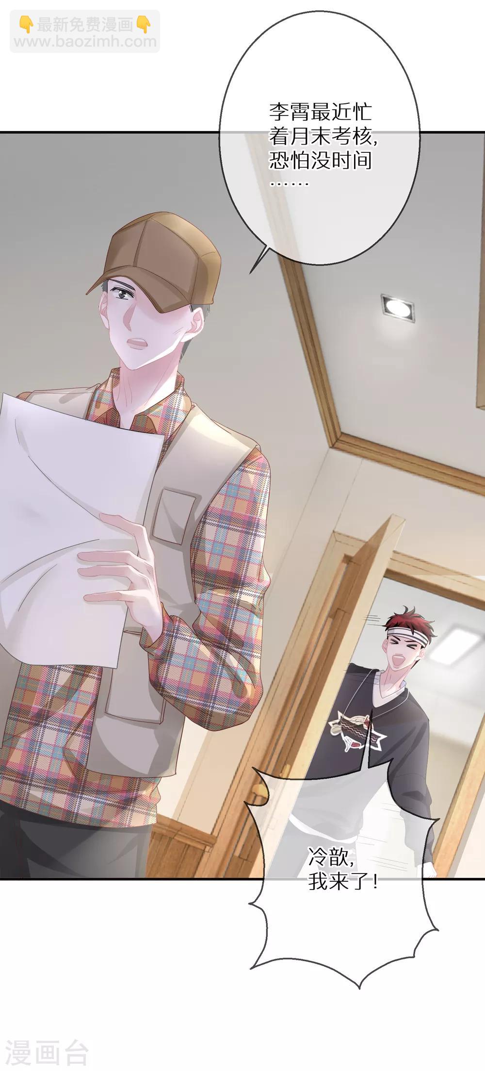 第14话 这个女人真的疯了-第15话