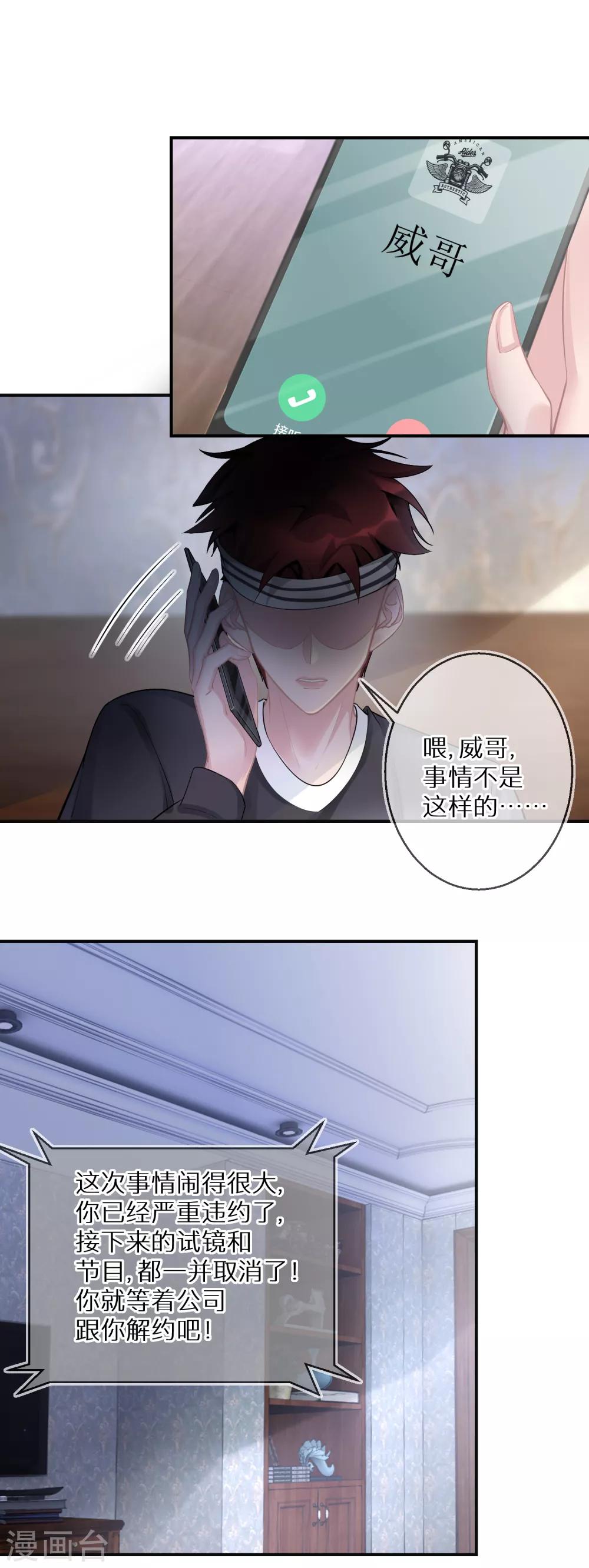 第16话 女鬼还魂-第17话