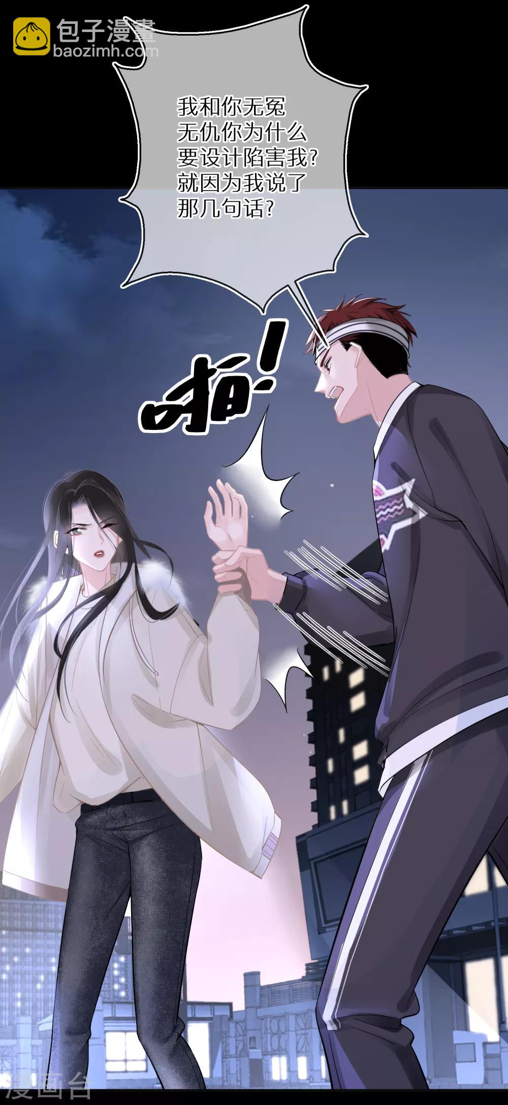 第16话 女鬼还魂-第17话