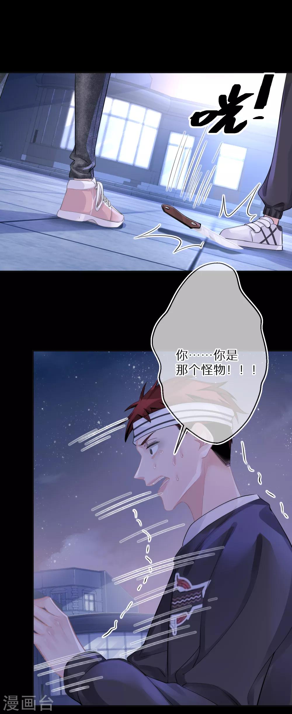 第16话 女鬼还魂-第17话