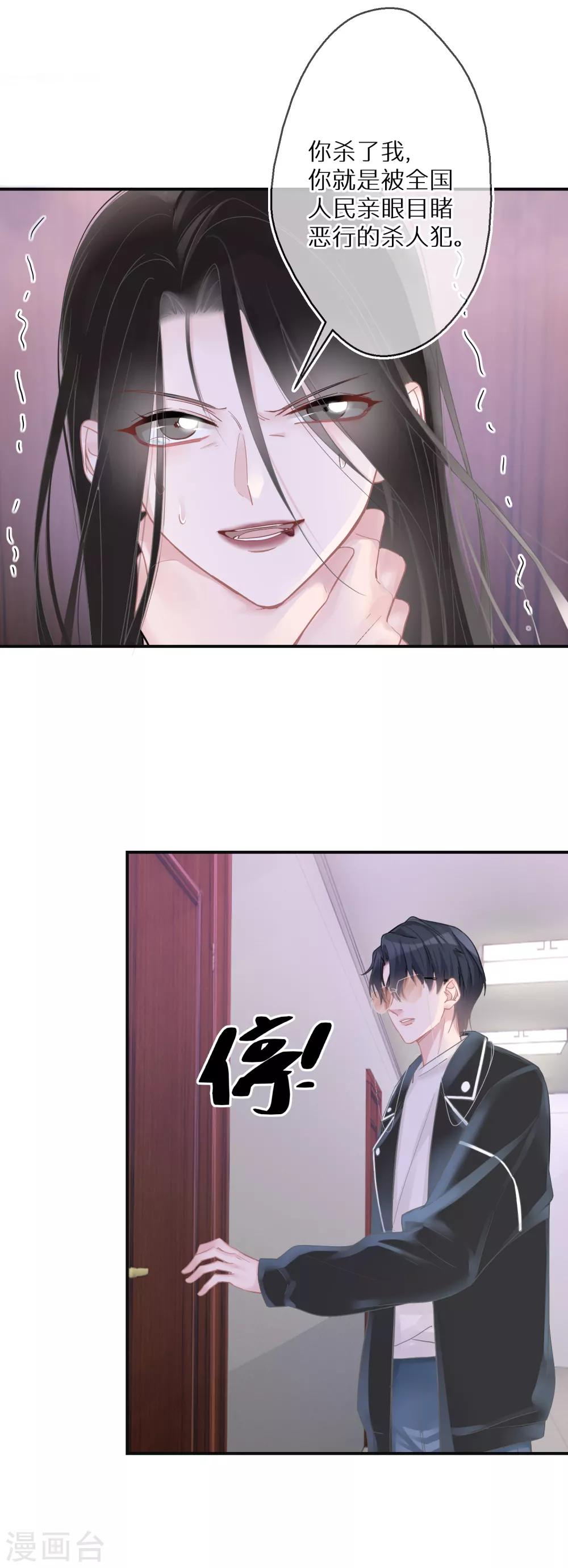 第16话 女鬼还魂-第17话