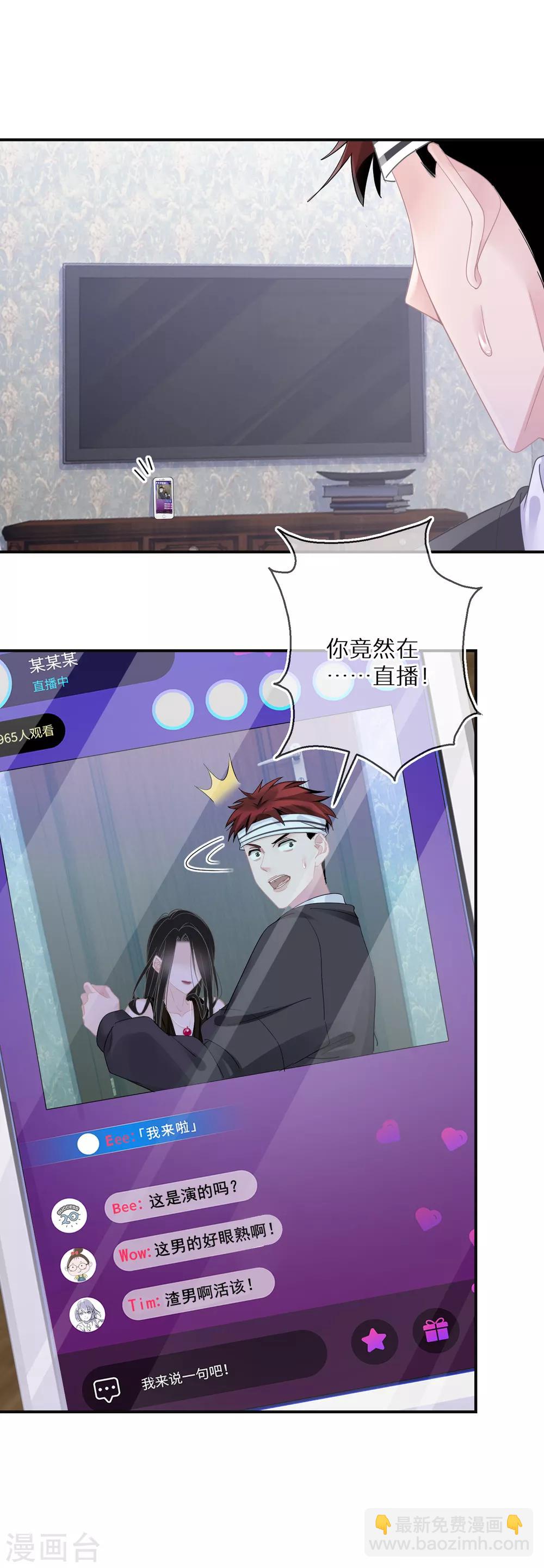 第16话 女鬼还魂-第17话