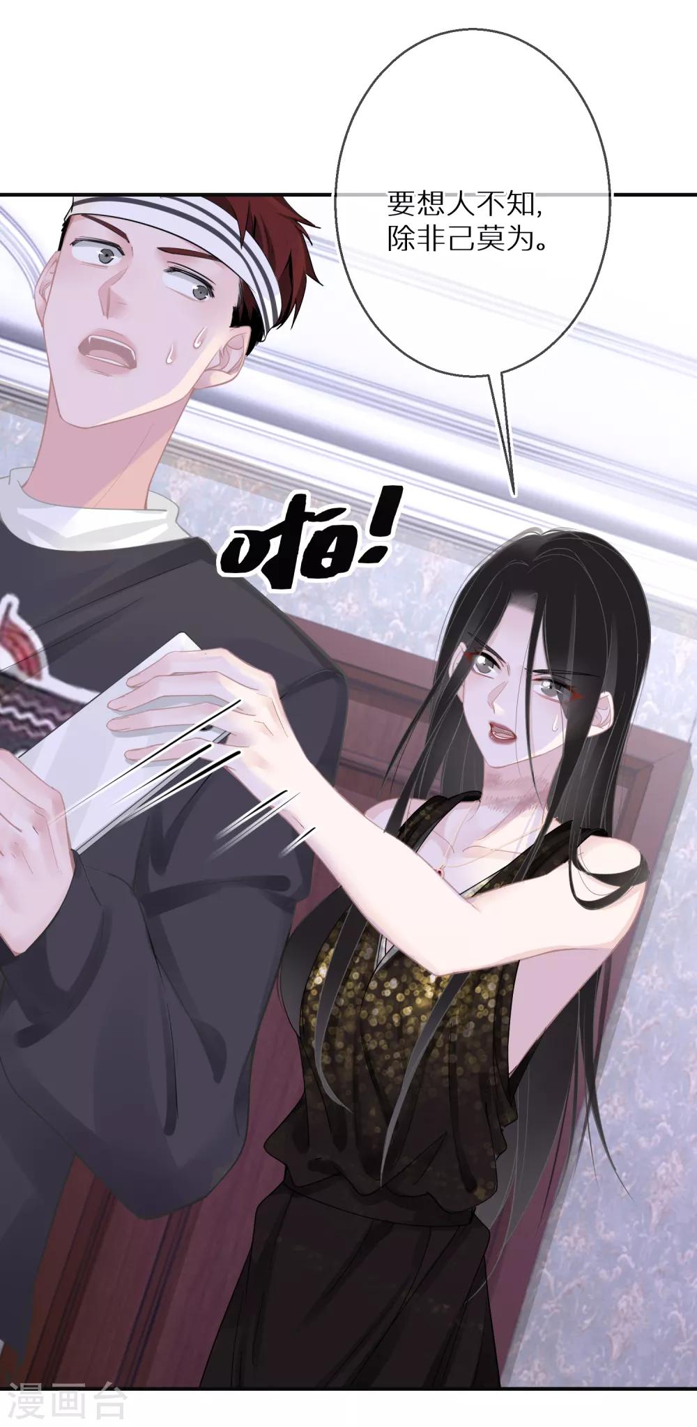 第16话 女鬼还魂-第17话