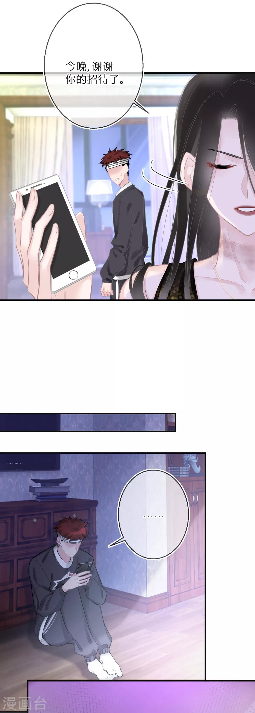 第16话 女鬼还魂-第17话