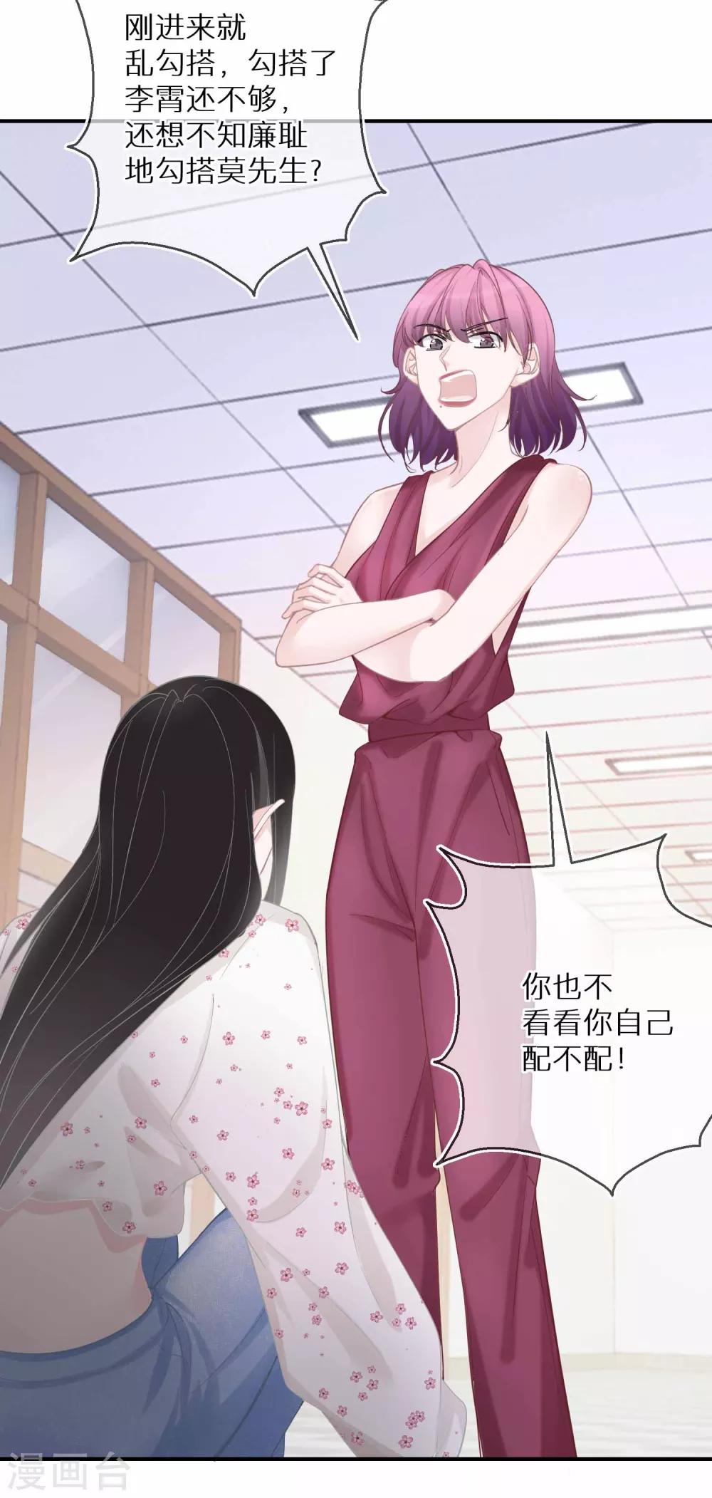 第18话 愿意做我的艺人吗-第19话