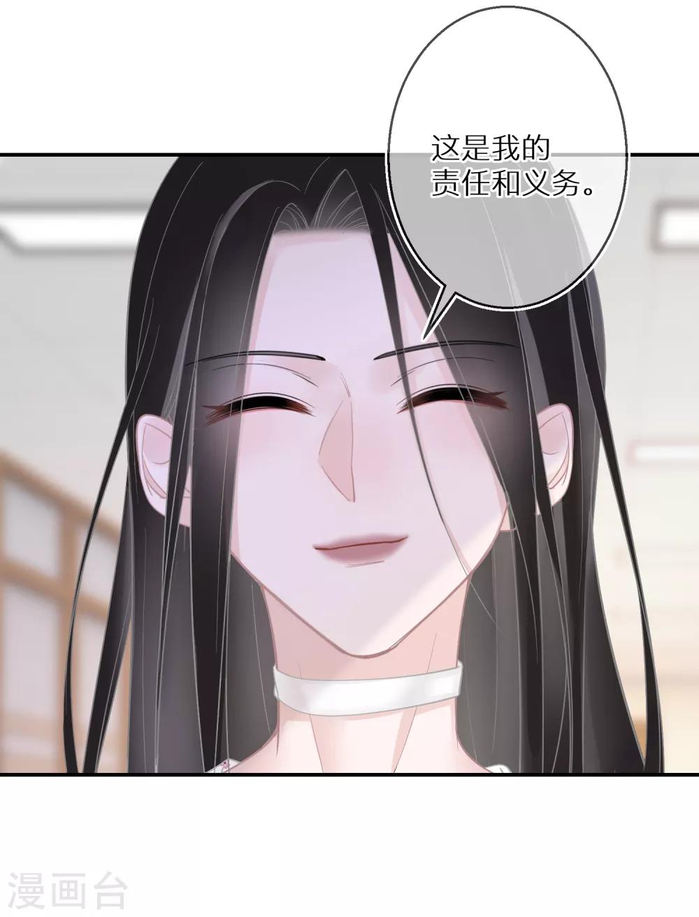 第18话 愿意做我的艺人吗-第19话