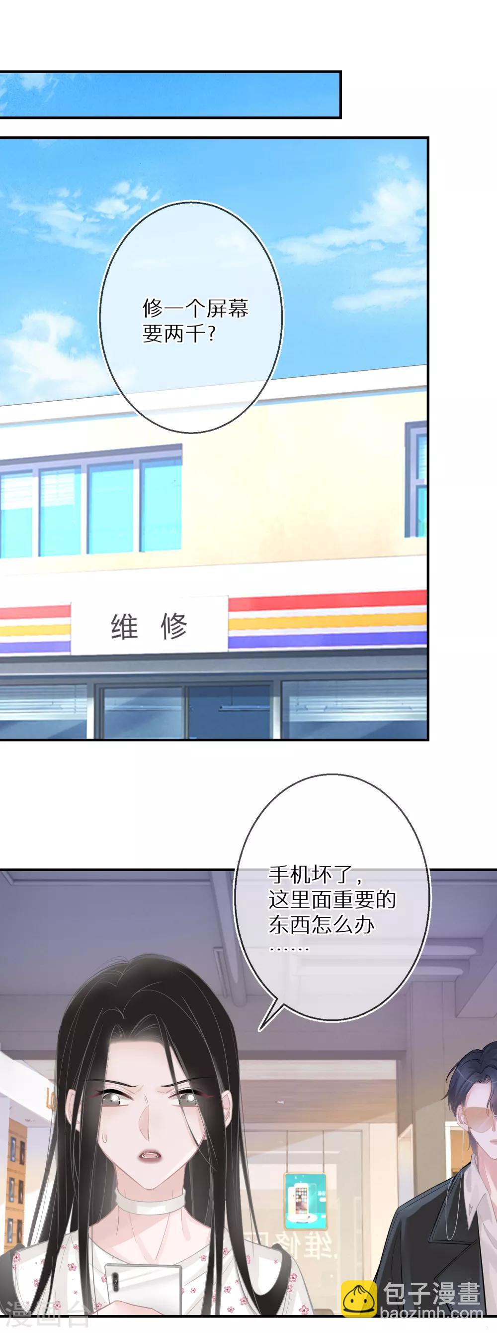 第18话 愿意做我的艺人吗-第19话