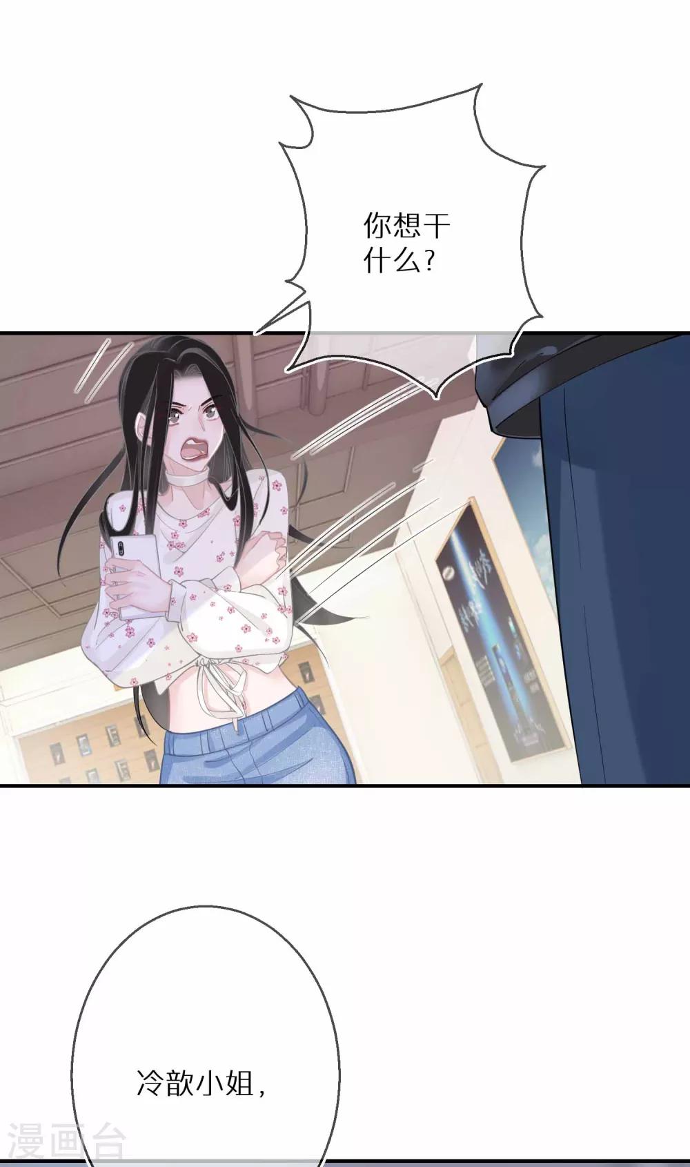 第18话 愿意做我的艺人吗-第19话