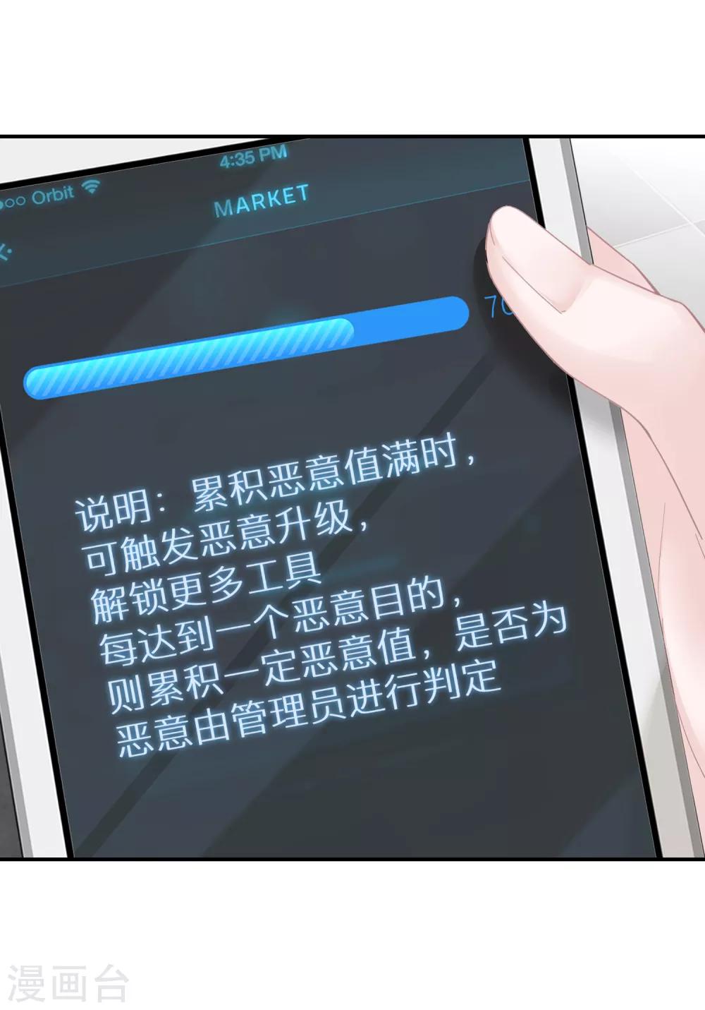 第18话 愿意做我的艺人吗-第19话