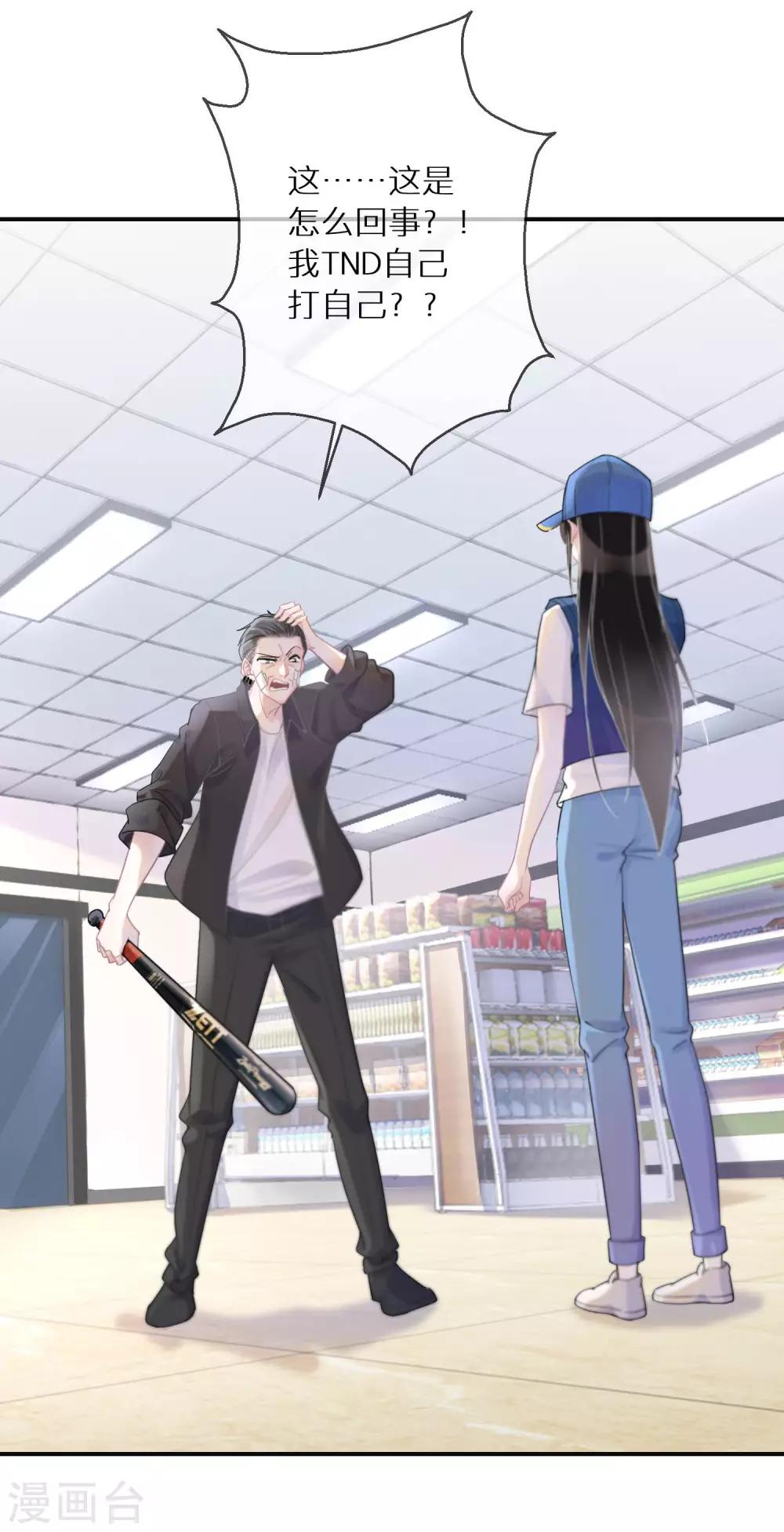 第2话 善意终有时-第3话