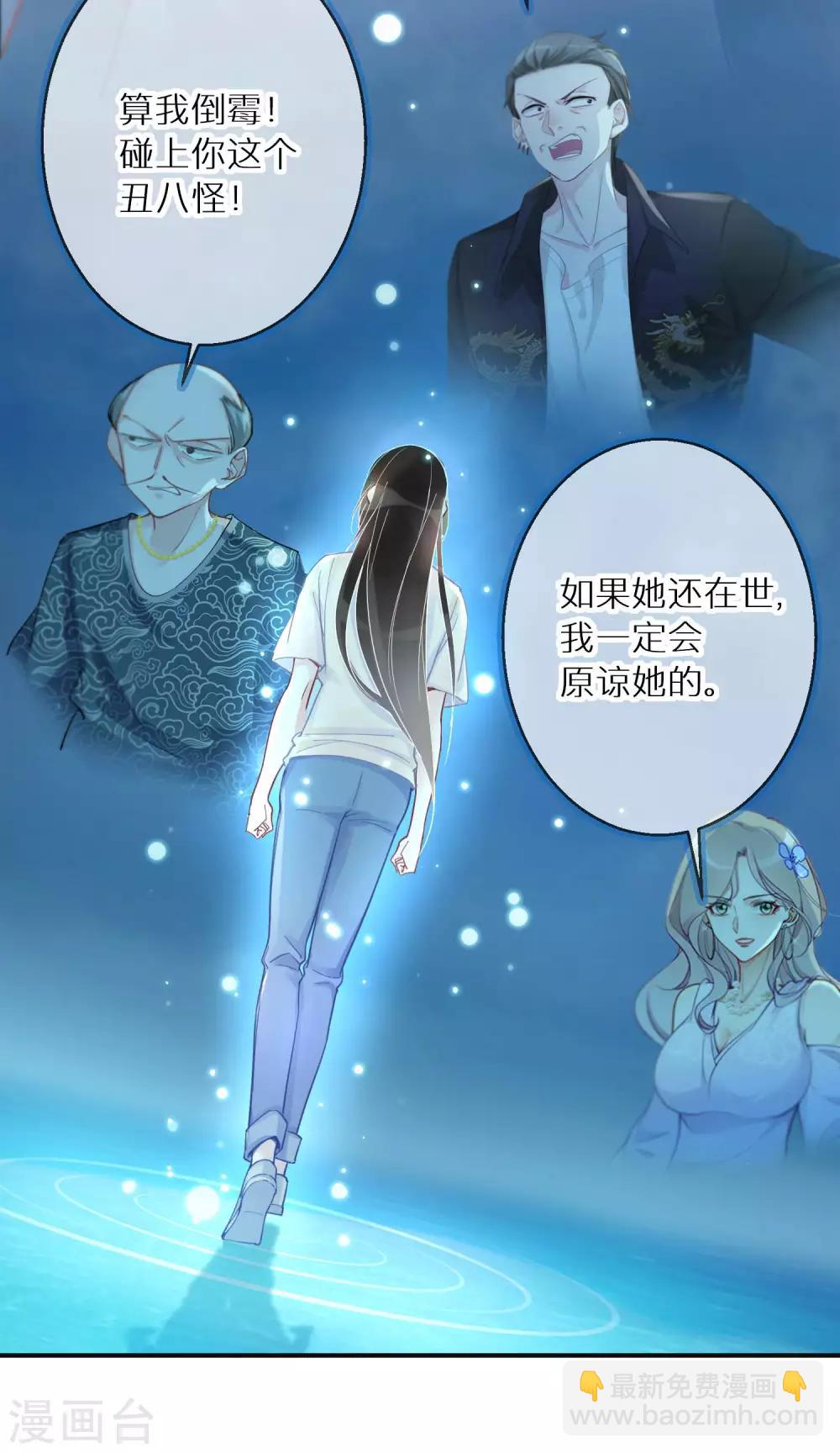 第2话 善意终有时-第3话