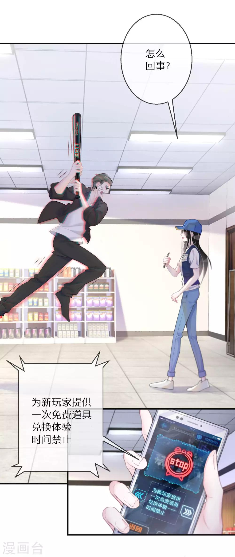 第2话 善意终有时-第3话