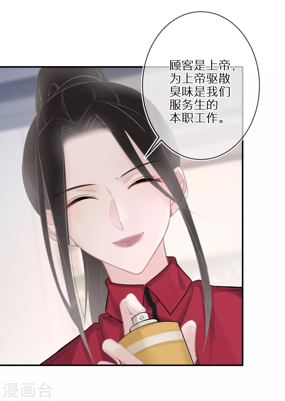 第20话 恶意进度条-第21话