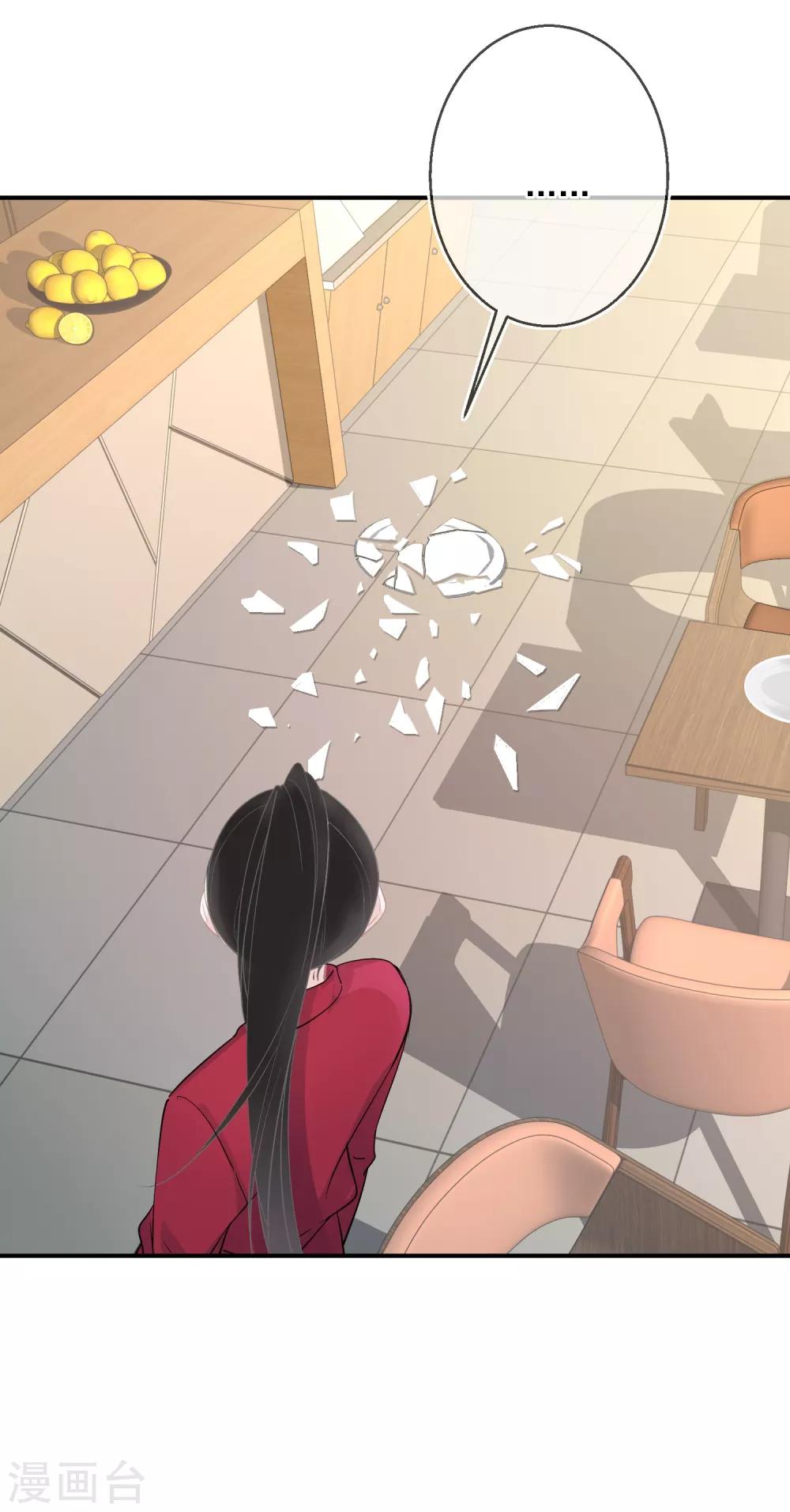 第20话 恶意进度条-第21话