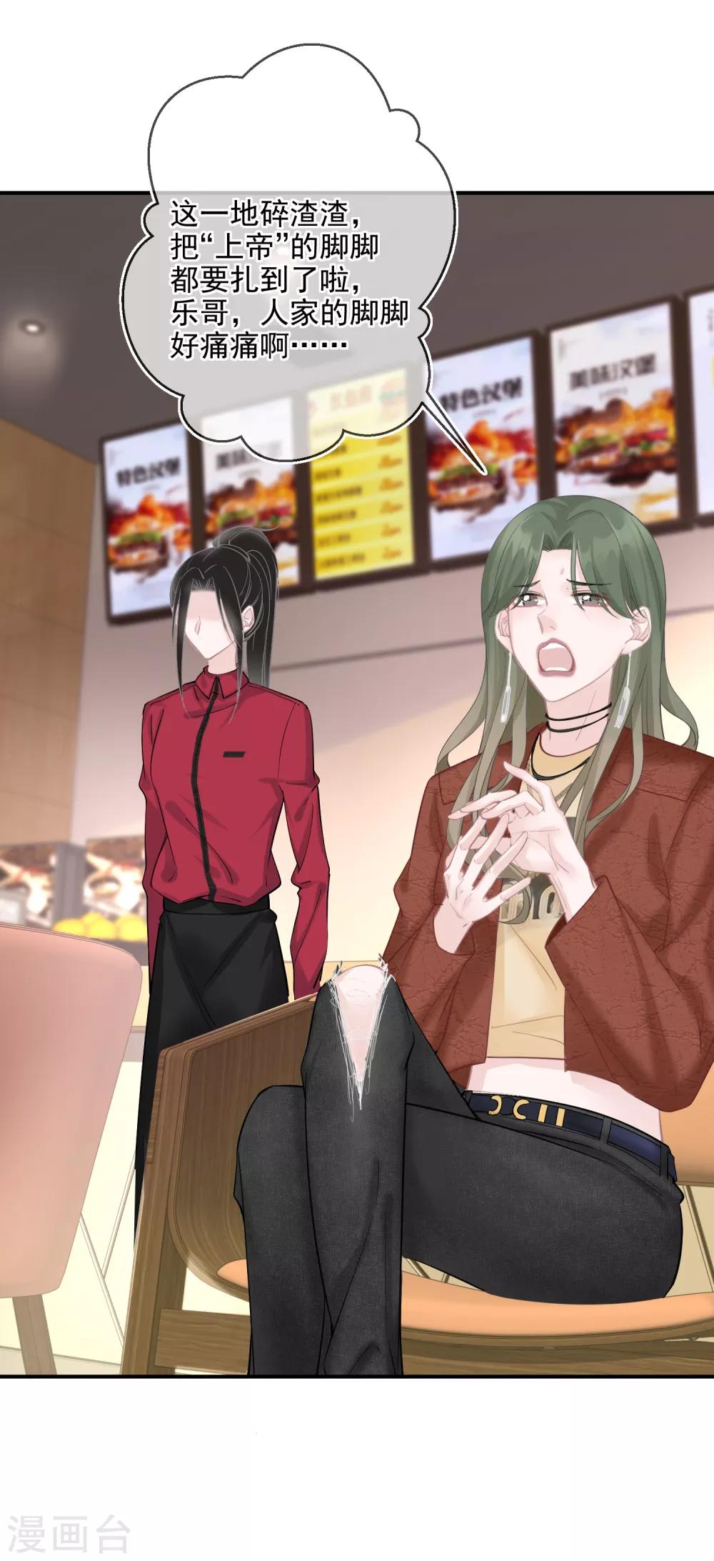 第20话 恶意进度条-第21话