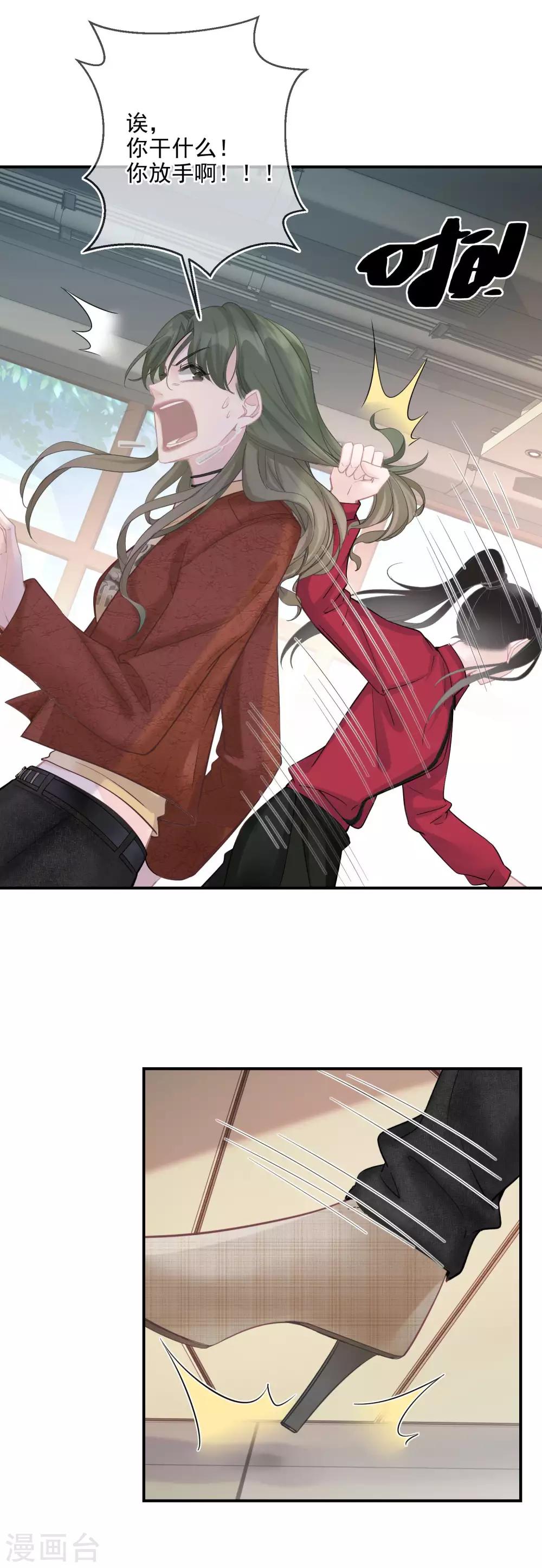 第20话 恶意进度条-第21话