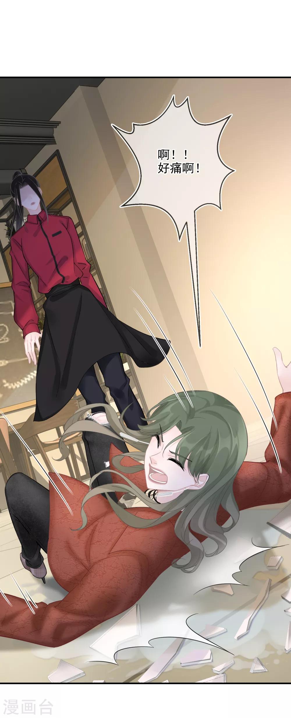 第20话 恶意进度条-第21话