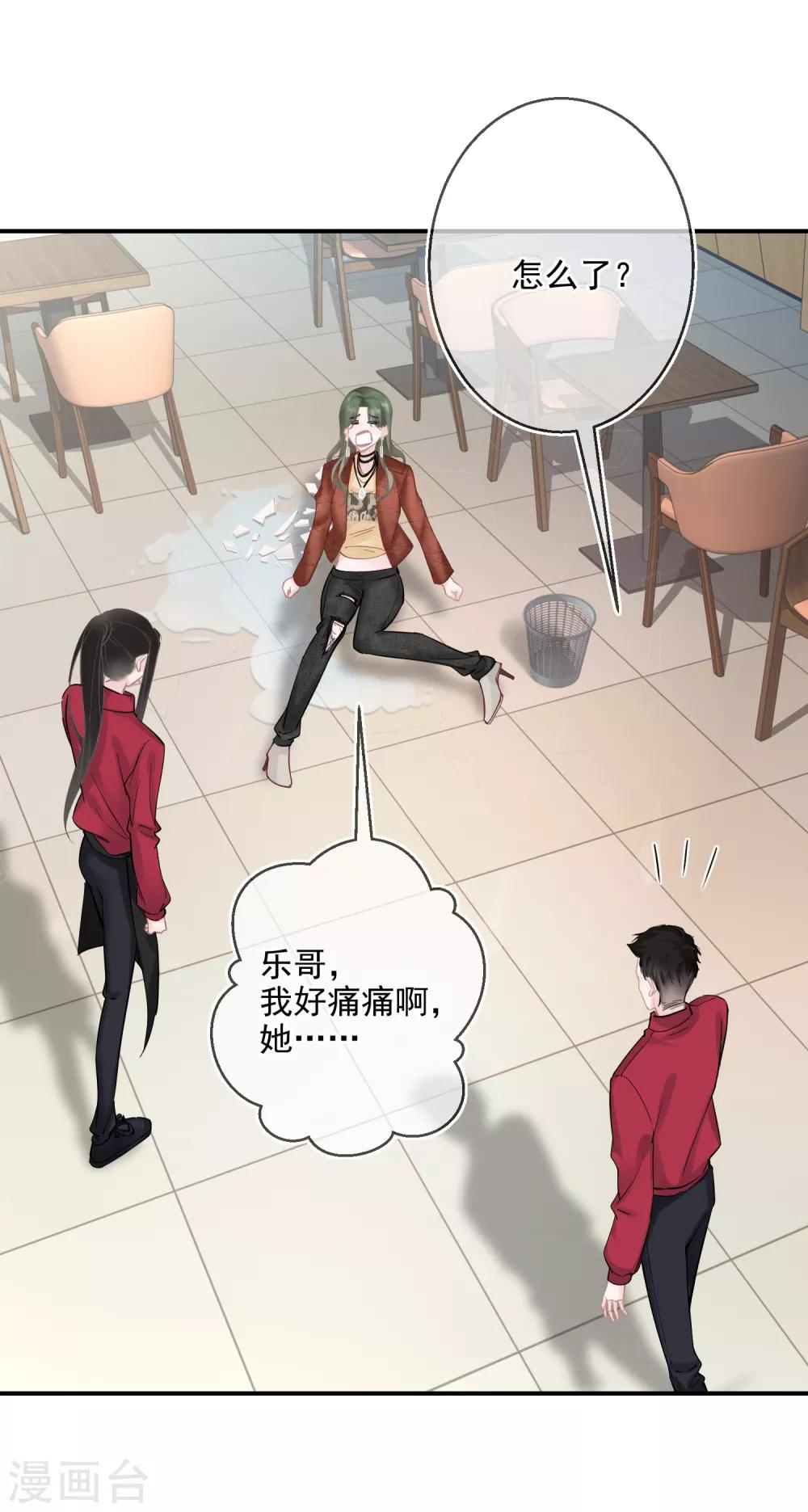 第20话 恶意进度条-第21话