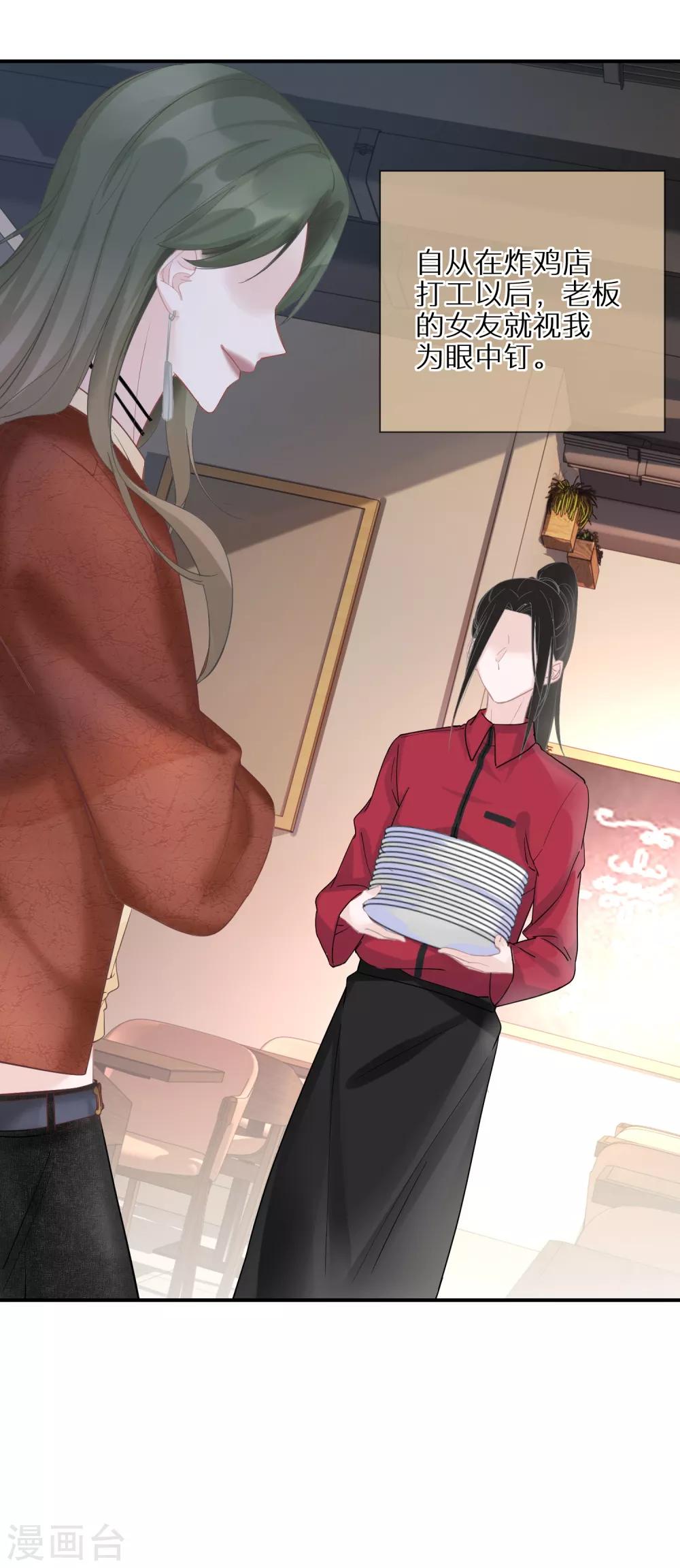 第20话 恶意进度条-第21话