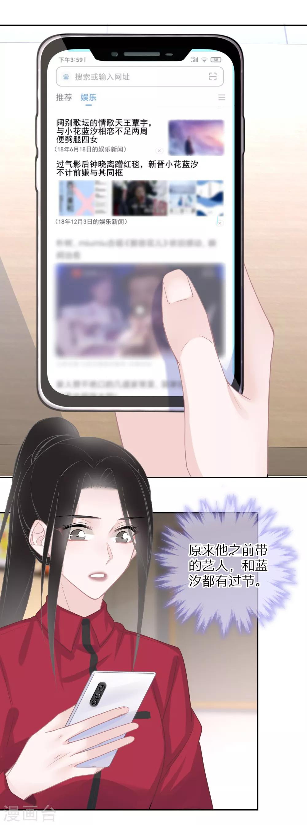 第22话 就喜欢这么狠的人-第23话