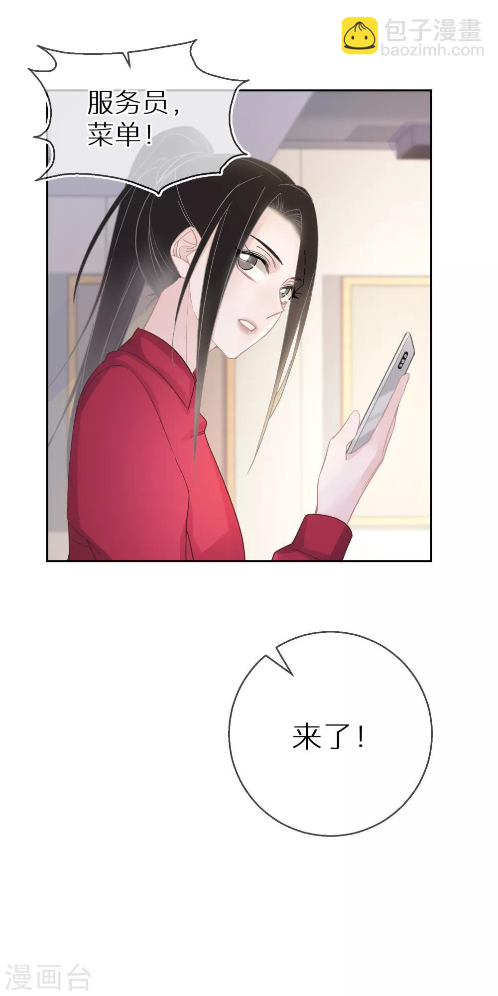 第22话 就喜欢这么狠的人-第23话