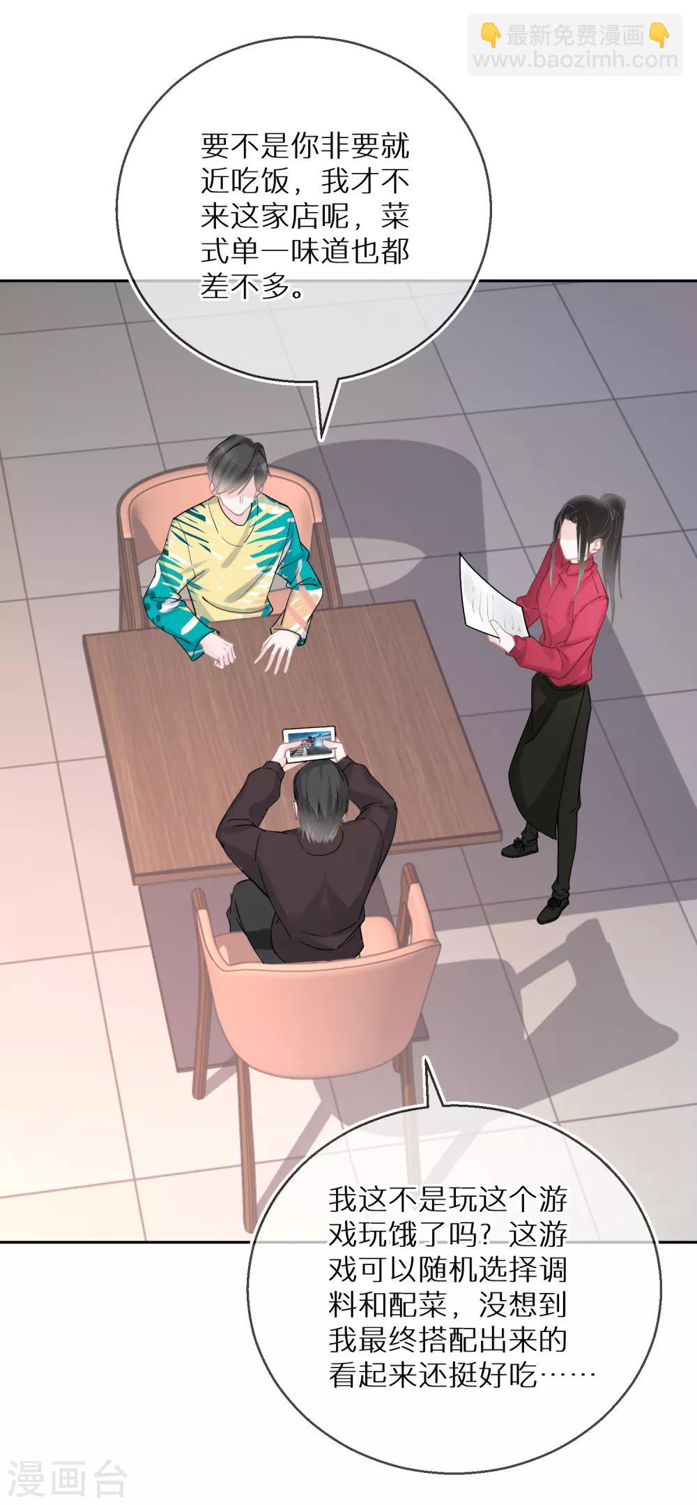 第22话 就喜欢这么狠的人-第23话