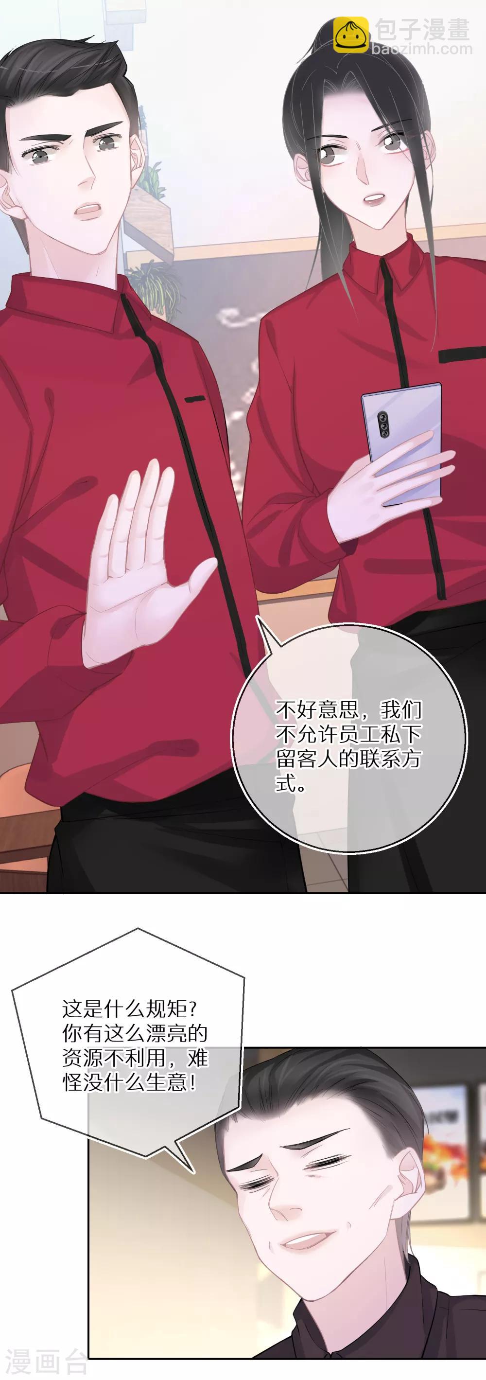 第22话 就喜欢这么狠的人-第23话