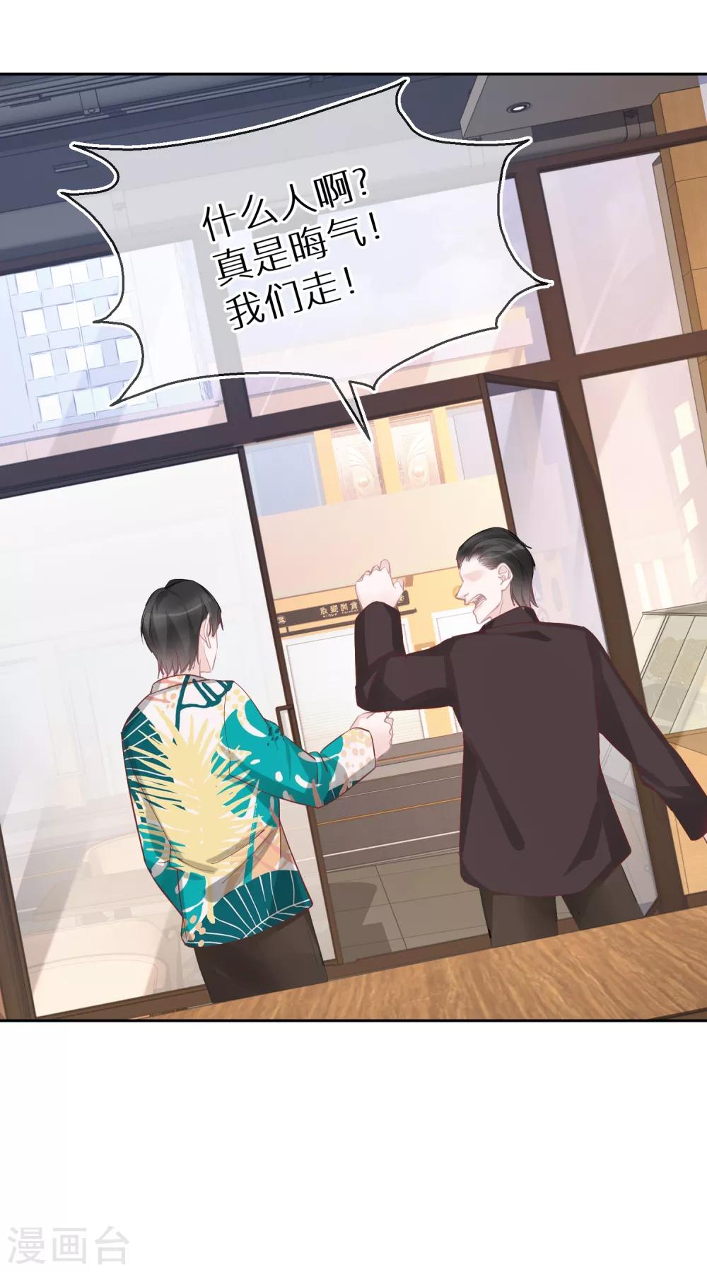 第22话 就喜欢这么狠的人-第23话