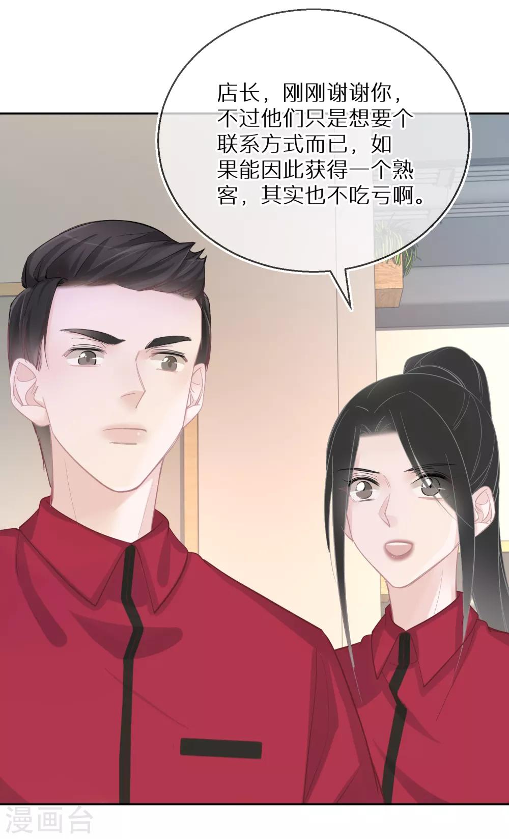 第22话 就喜欢这么狠的人-第23话