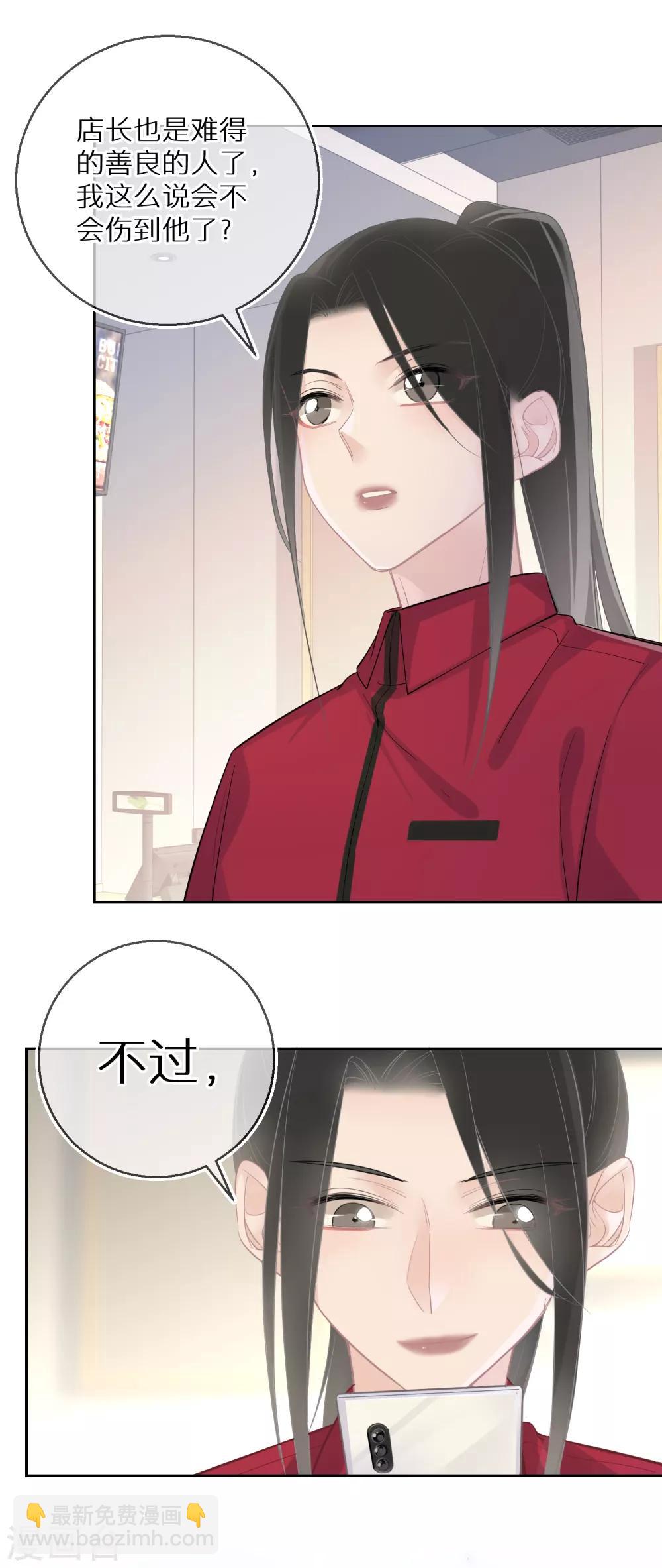 第22话 就喜欢这么狠的人-第23话