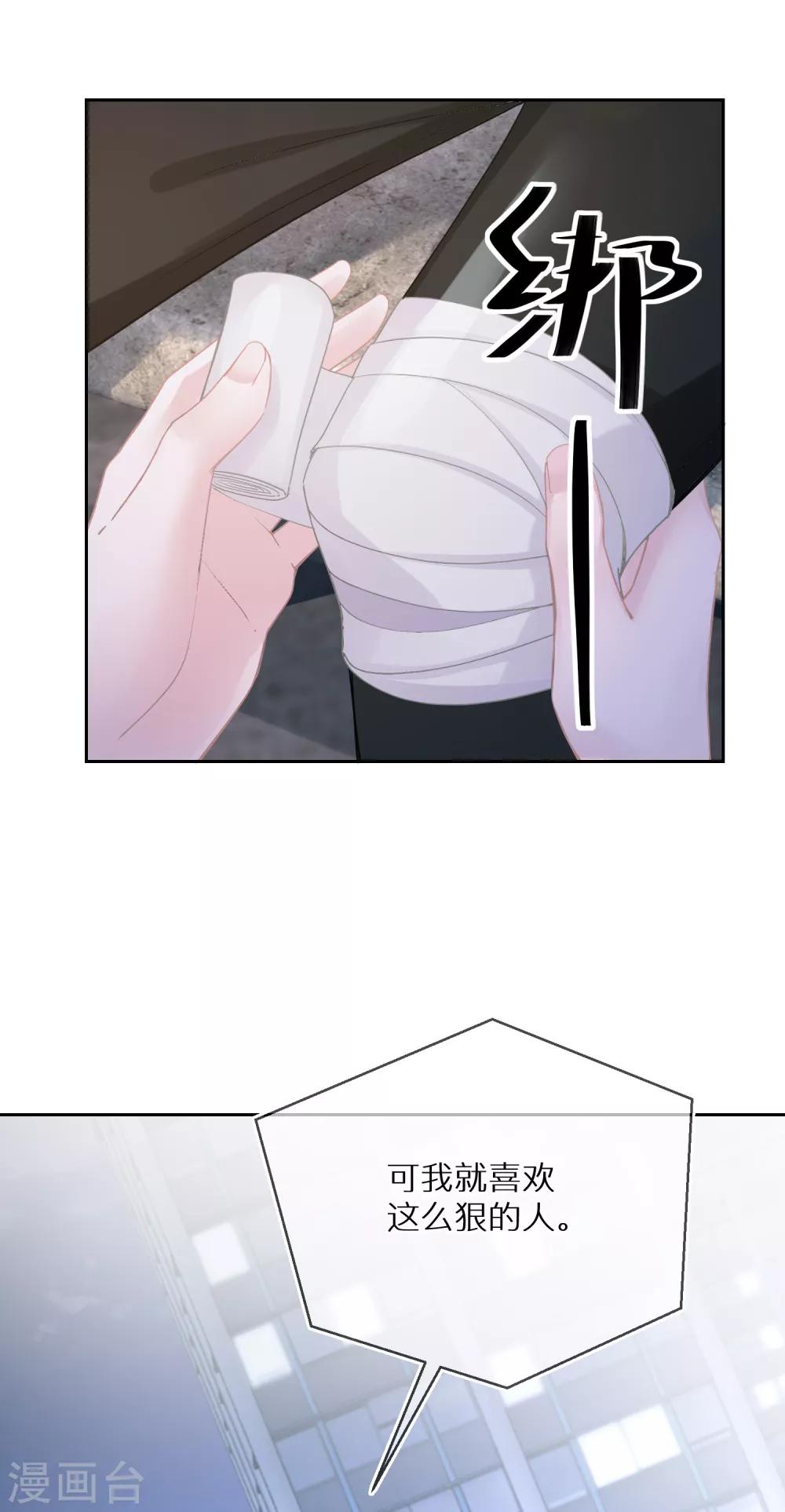 第22话 就喜欢这么狠的人-第23话
