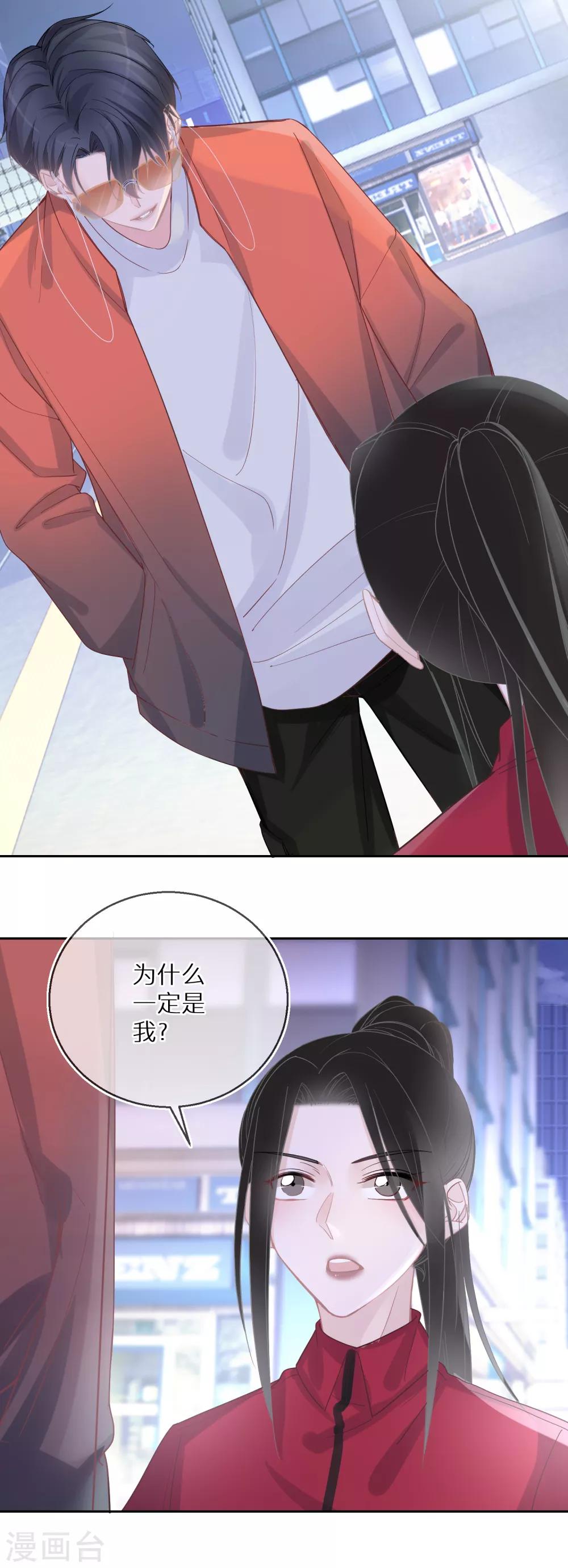 第22话 就喜欢这么狠的人-第23话