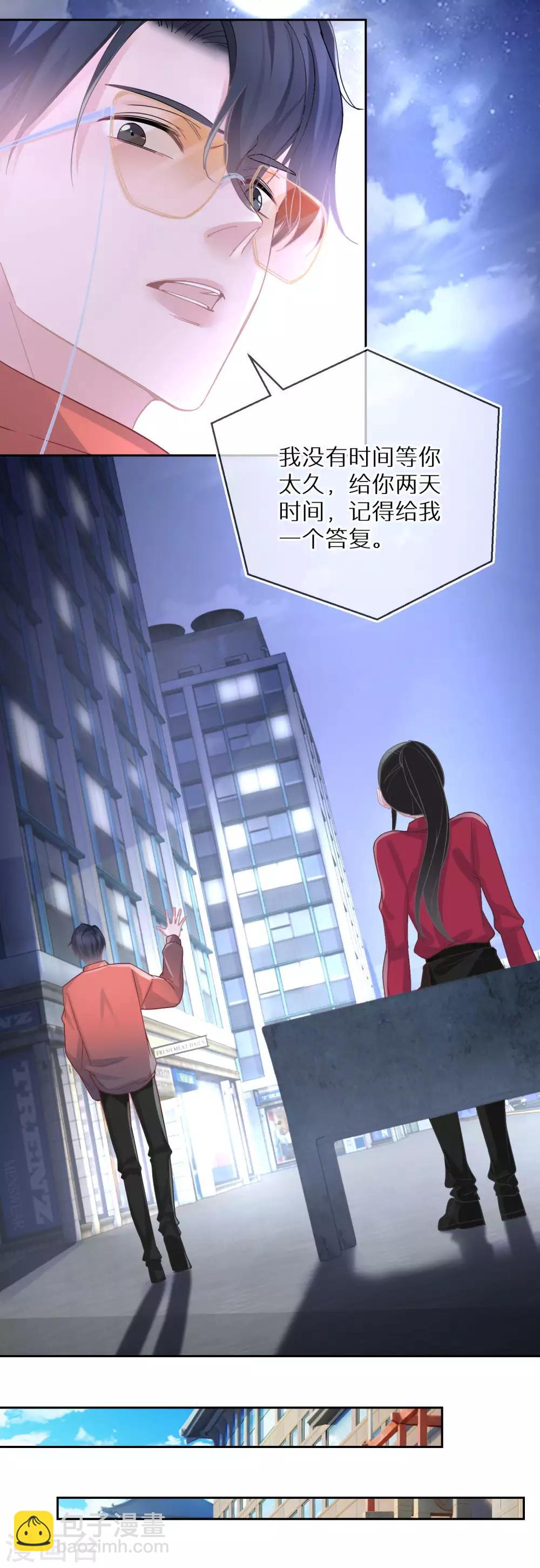 第22话 就喜欢这么狠的人-第23话