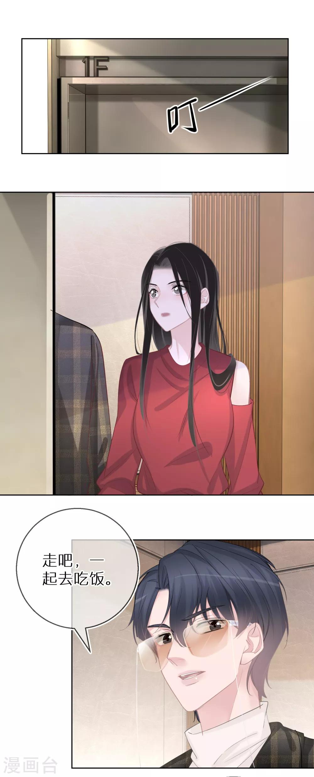 第24话 我不是什么好人-第25话