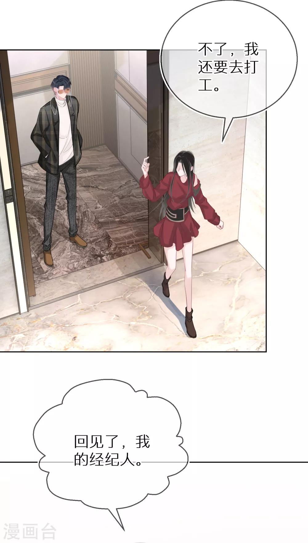 第24话 我不是什么好人-第25话