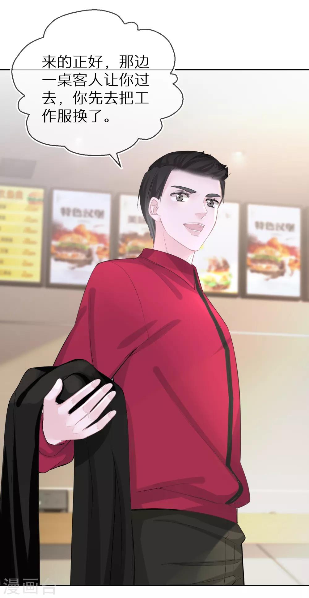 第24话 我不是什么好人-第25话