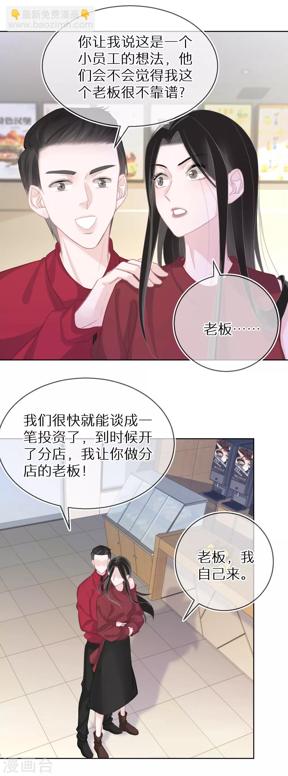 第24话 我不是什么好人-第25话