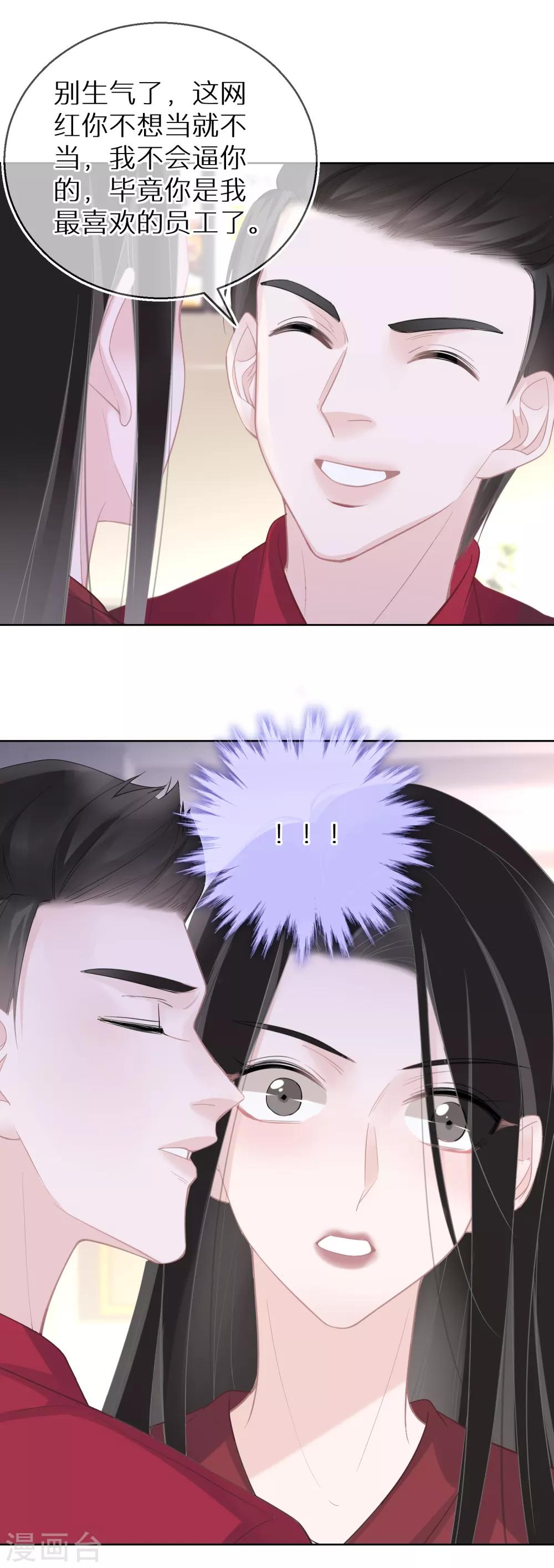 第24话 我不是什么好人-第25话