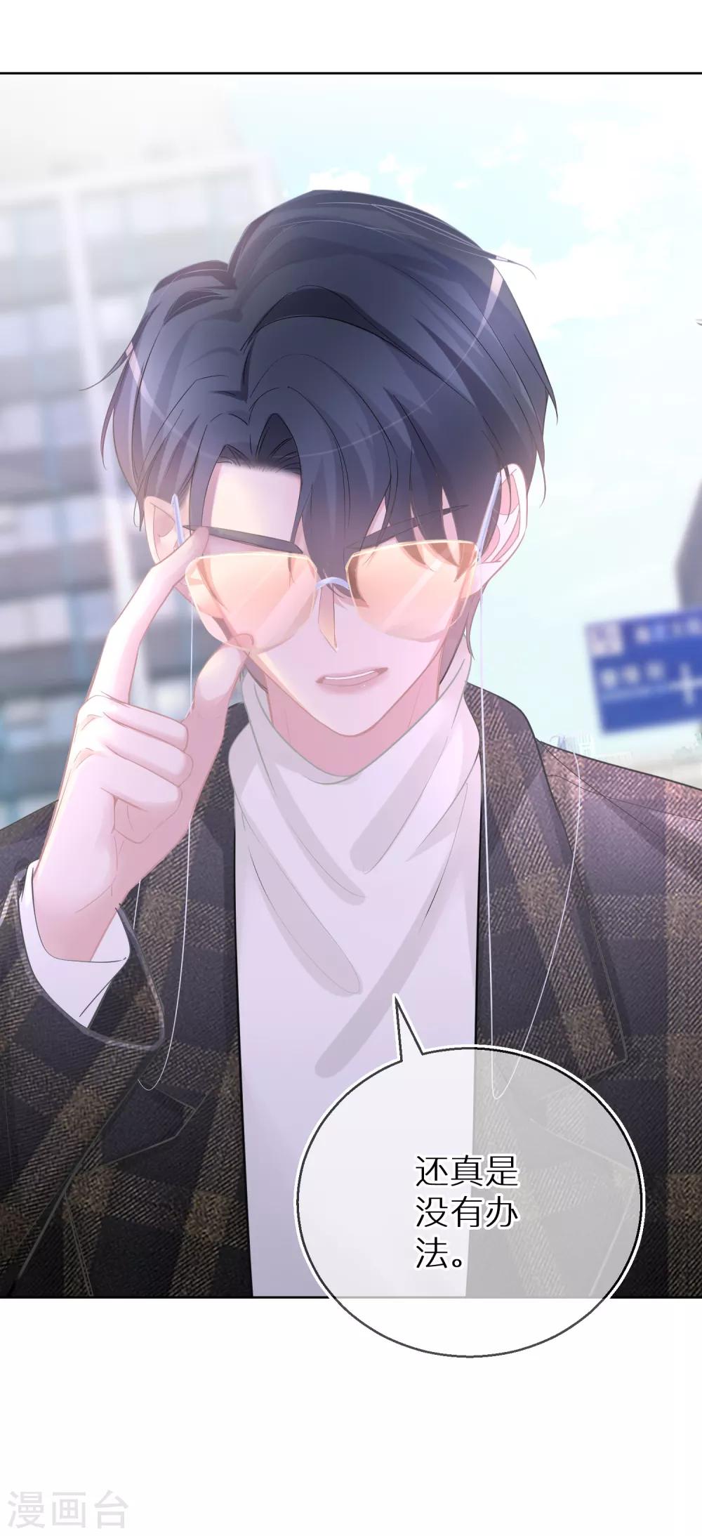 第24话 我不是什么好人-第25话