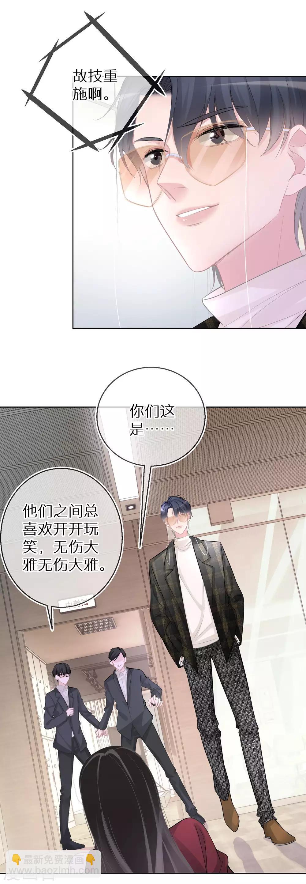 第24话 我不是什么好人-第25话