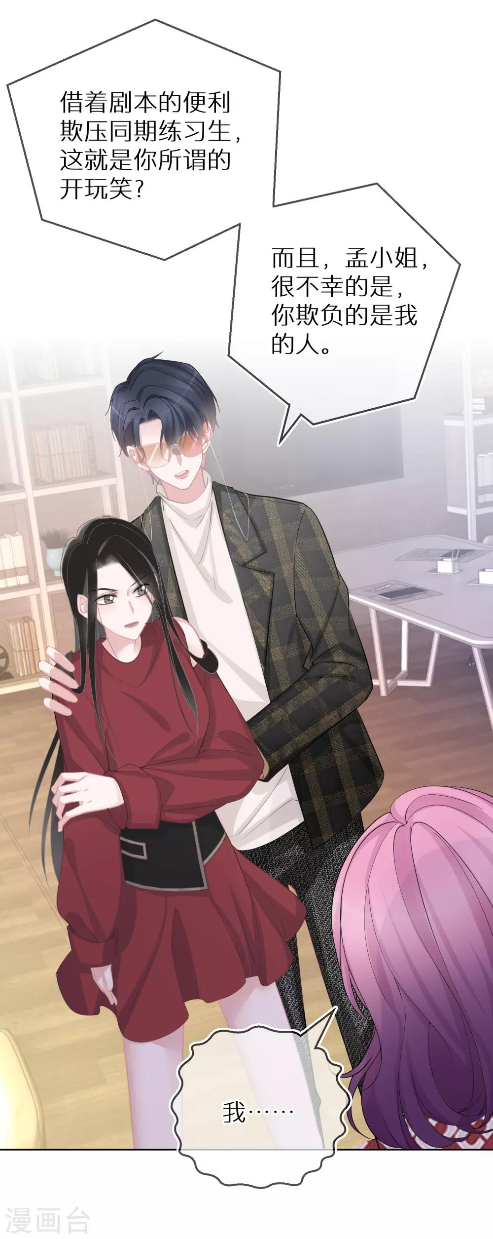 第24话 我不是什么好人-第25话